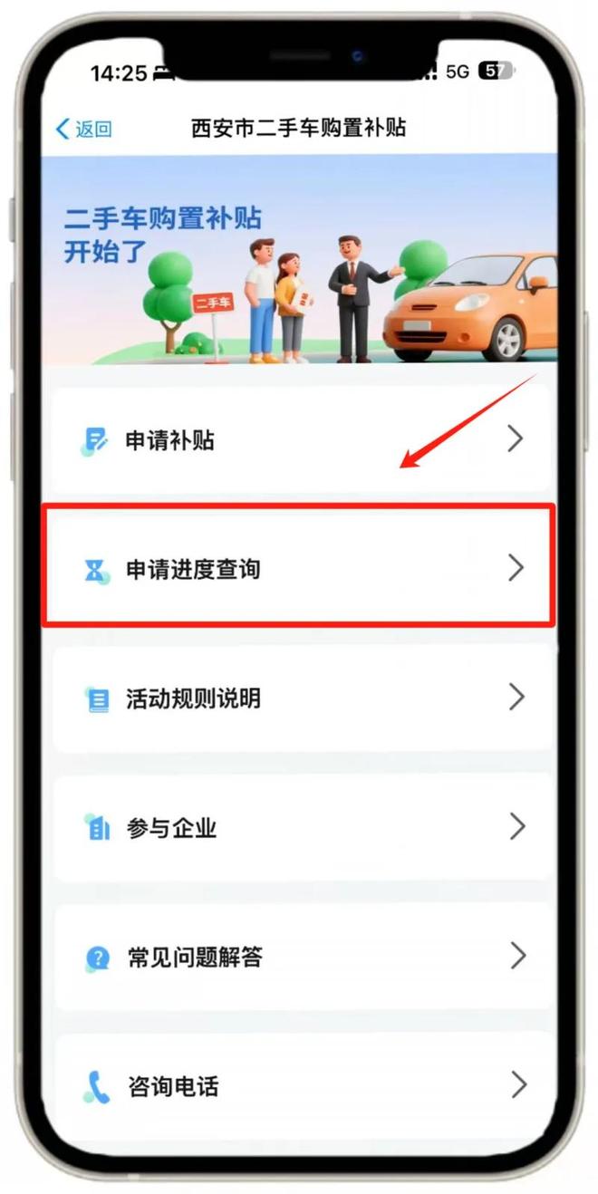 西咸新区二手车补贴活动详细指南来了！(图7)