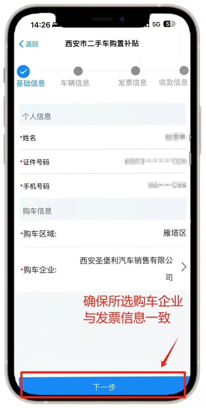 西咸新区二手车补贴活动详细指南来了！(图3)