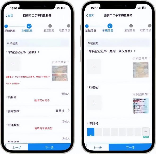西咸新区二手车补贴活动详细指南来了！(图4)