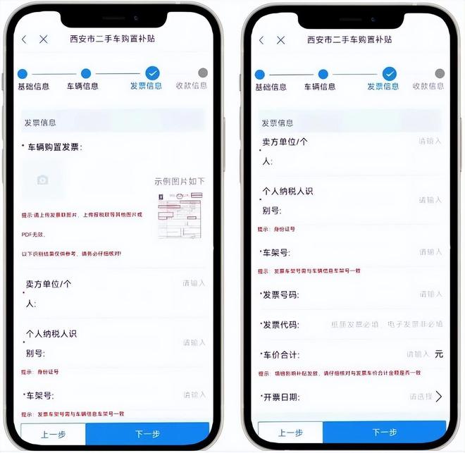 西咸新区二手车补贴活动详细指南来了！(图5)