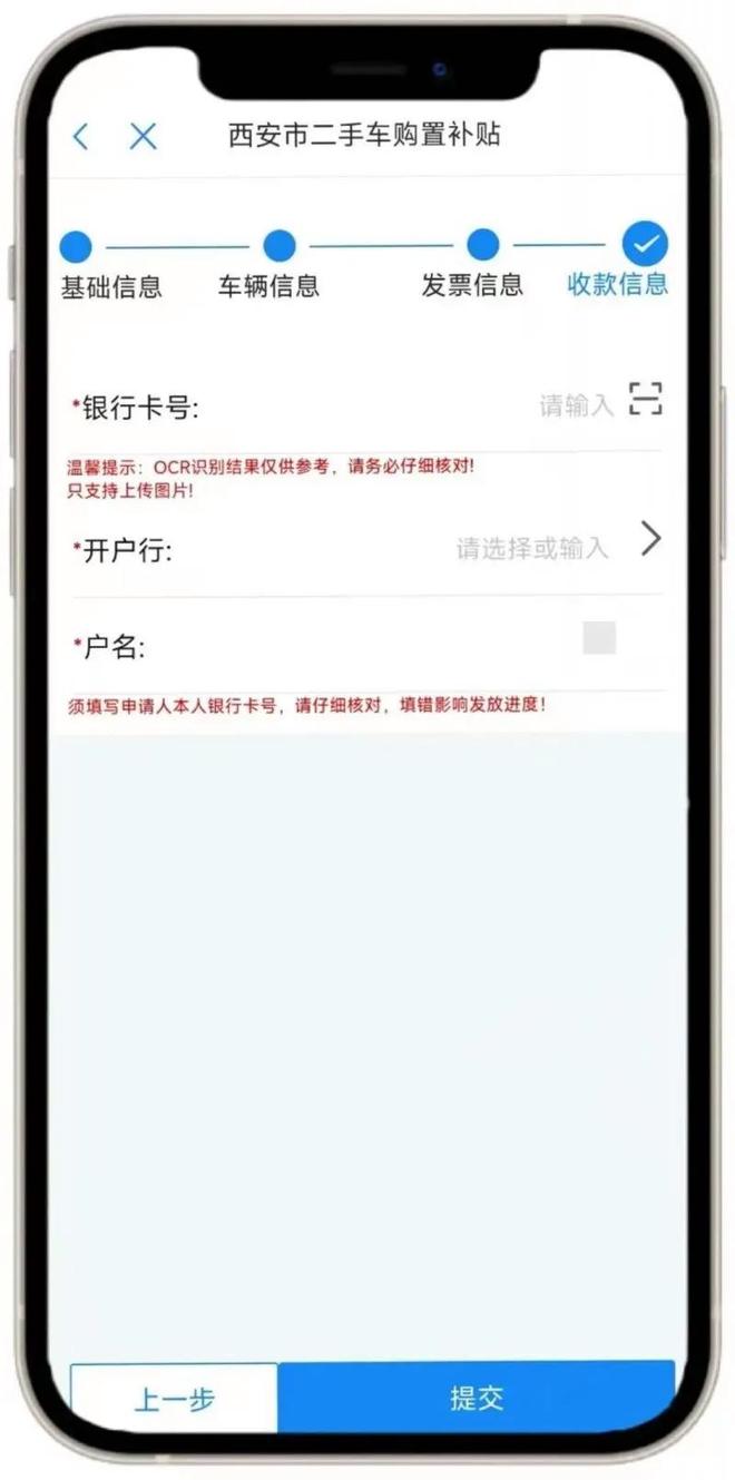 西咸新区二手车补贴活动详细指南来了！(图6)