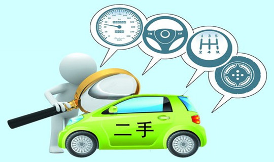 旧车交易注意事项(图1)