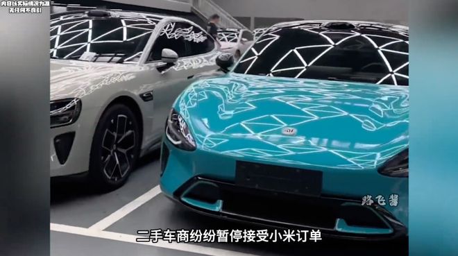 小米汽车二手市场爆冷！车贩子哭诉天塌了根本不敢收(图7)