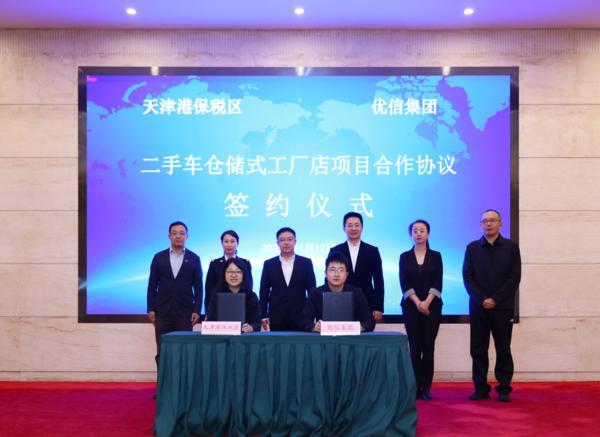 优信二手车仓储式工厂店将落户天津(图1)