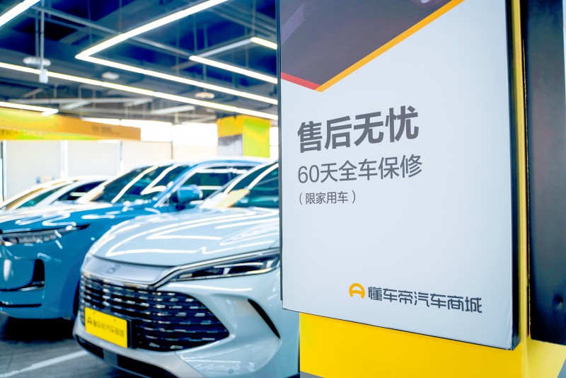 优质服务换来回头客重庆夫妻在懂车帝连购4台二手车(图1)