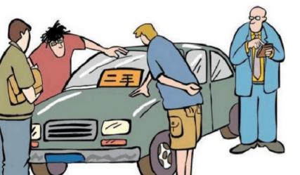 四部门发布！事关二手车