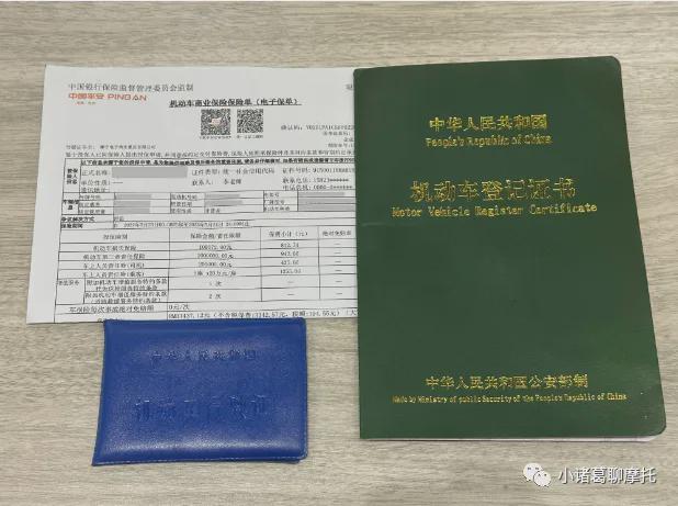 11月1日起同地区不同县城之间二手摩托车交易可以电子提档了！(图3)