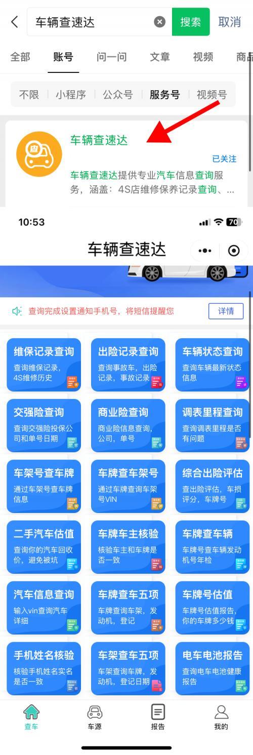 二手车查封状态怎么查询？车辆查封查询方法！(图2)