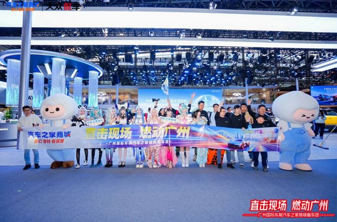 汽车之家商城看车团燃动羊城专业带看、千元补贴双享受(图1)