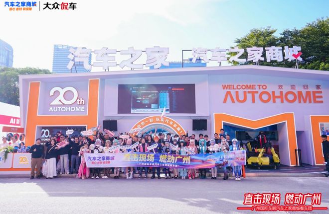 汽车之家商城看车团燃动羊城专业带看、千元补贴双享受(图9)