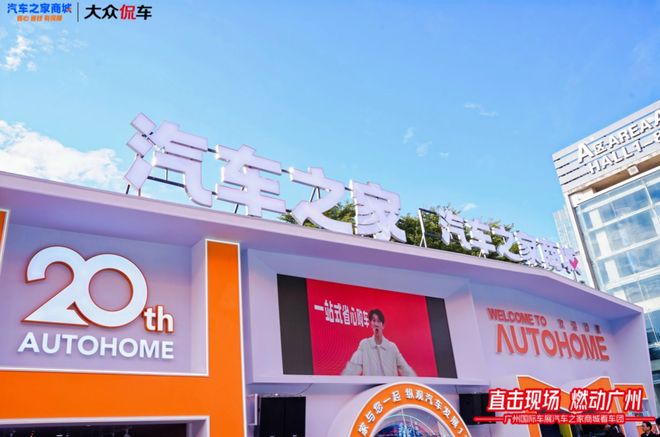 汽车之家商城看车团燃动羊城专业带看、千元补贴双享受(图11)