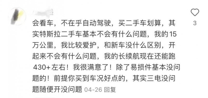 这届年轻人提前享福从一辆二手车开始(图5)