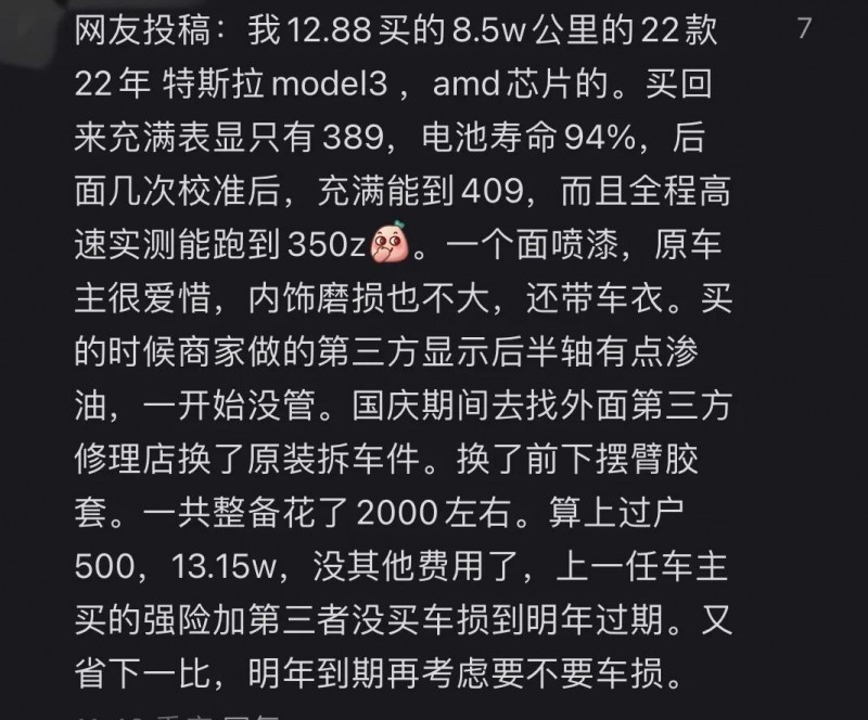 这届年轻人提前享福从一辆二手车开始(图4)