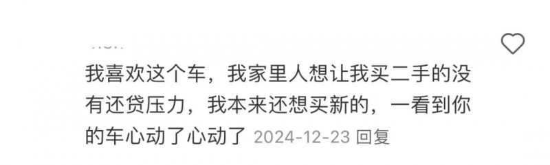 这届年轻人提前享福从一辆二手车开始(图10)