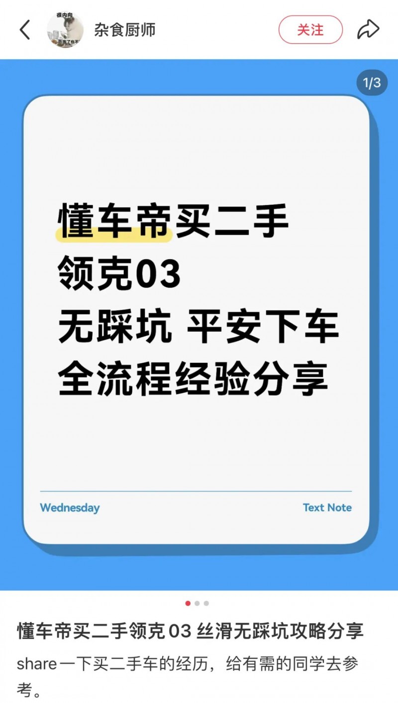 这届年轻人提前享福从一辆二手车开始(图7)