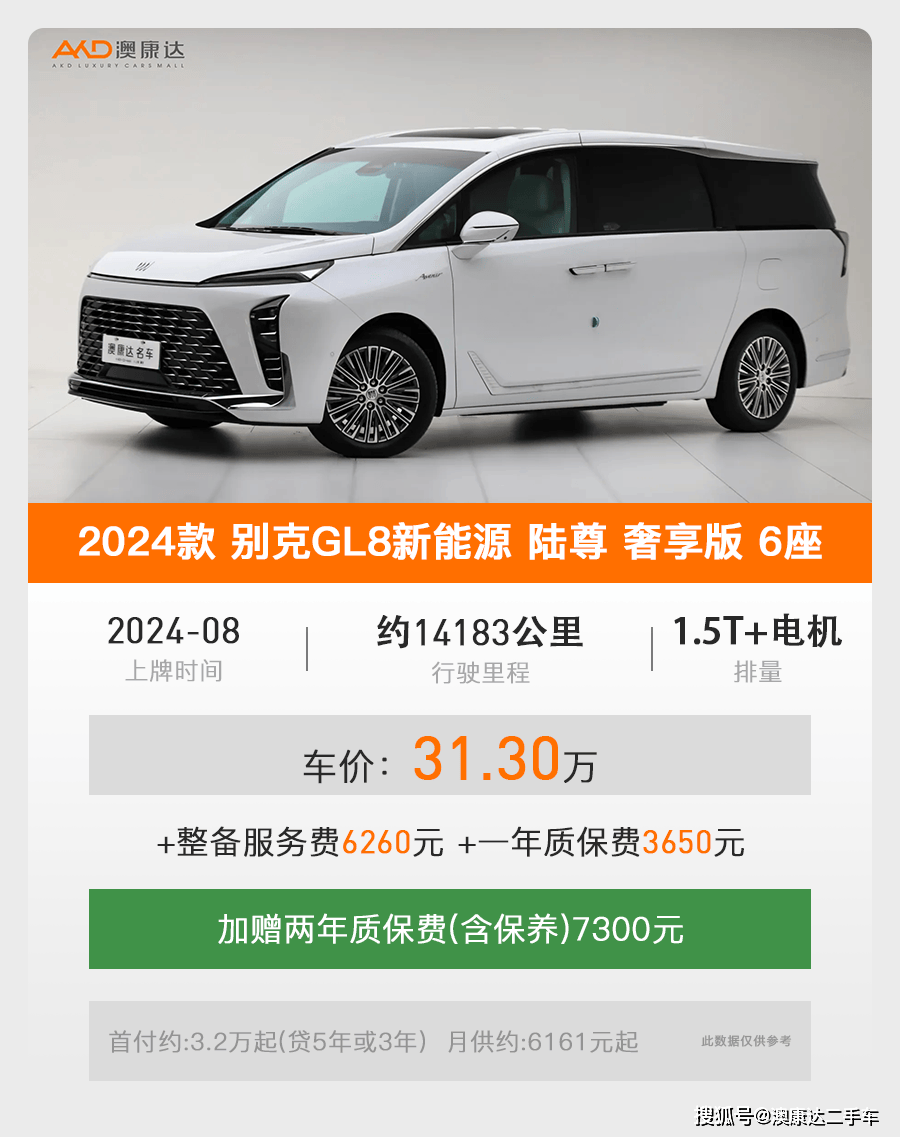 低里程=省心+高性价比30万就能买的豪华二手车(图1)