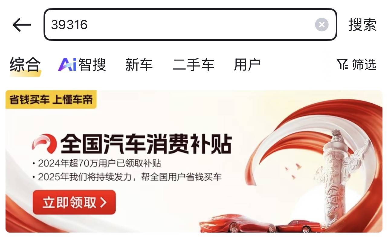 25年汽车置换补贴倒计时：最后30天申请全攻略