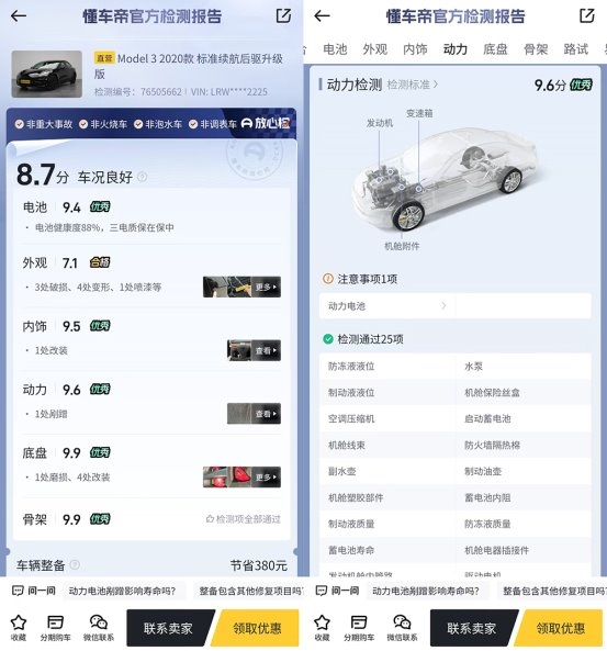 合肥车主98万从懂车帝喜提二手特斯拉：连看几辆被抢走后果断下单