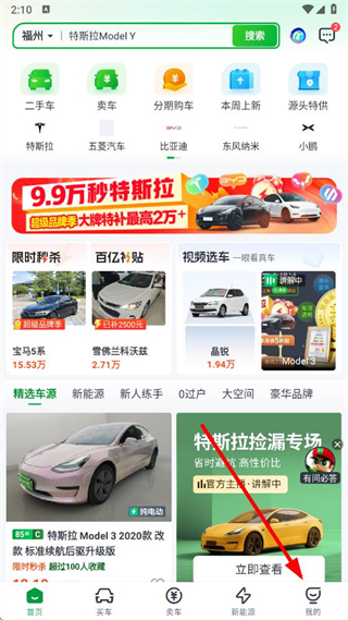 瓜子二手车直卖网手机版