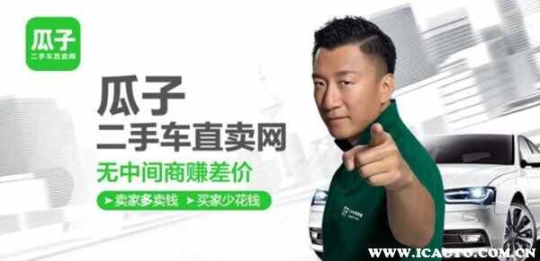 瓜子二手车买车靠谱吗？瓜子车私下交易技巧