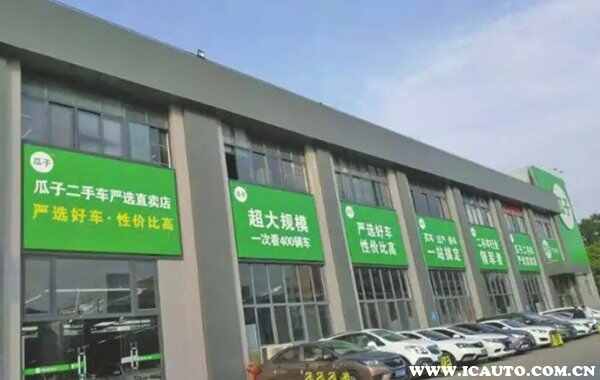 瓜子二手车卖车可靠吗(图2)