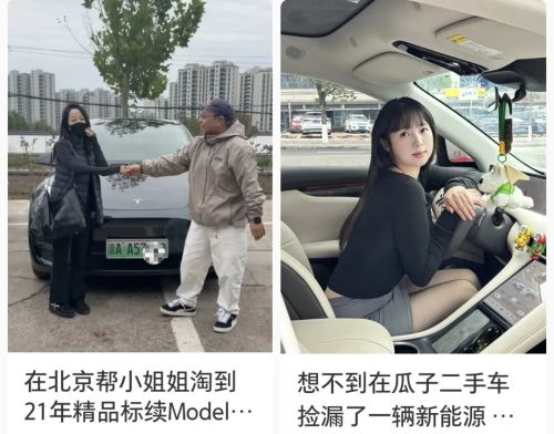 99万的特斯拉吸引年轻人捡漏