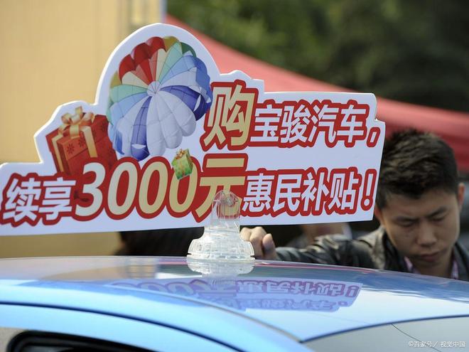 2026汽车国补新规炸锅！黄牛彻底凉透车主领钱直落个人账户