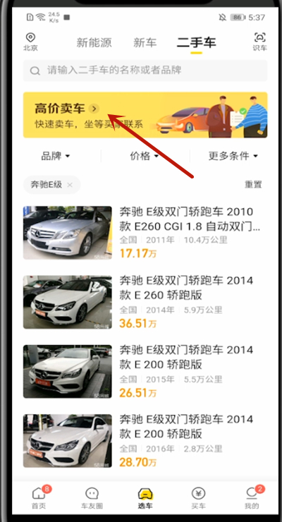 石家庄市2026年消费品以旧换新活动启动 覆盖汽车报废、汽车置换、家电、数码产品四大领域(图1)