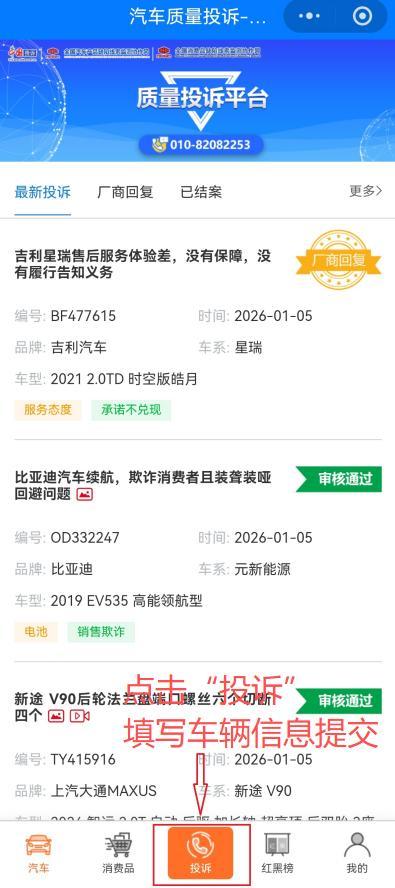 选对渠道让爱车问题得到专业解决(图4)