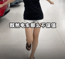 99万的特斯拉到底能不能买？(图4)