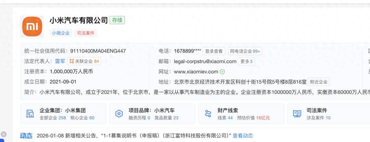 小米二手车价大跳水从保值神话走下神坛(图1)