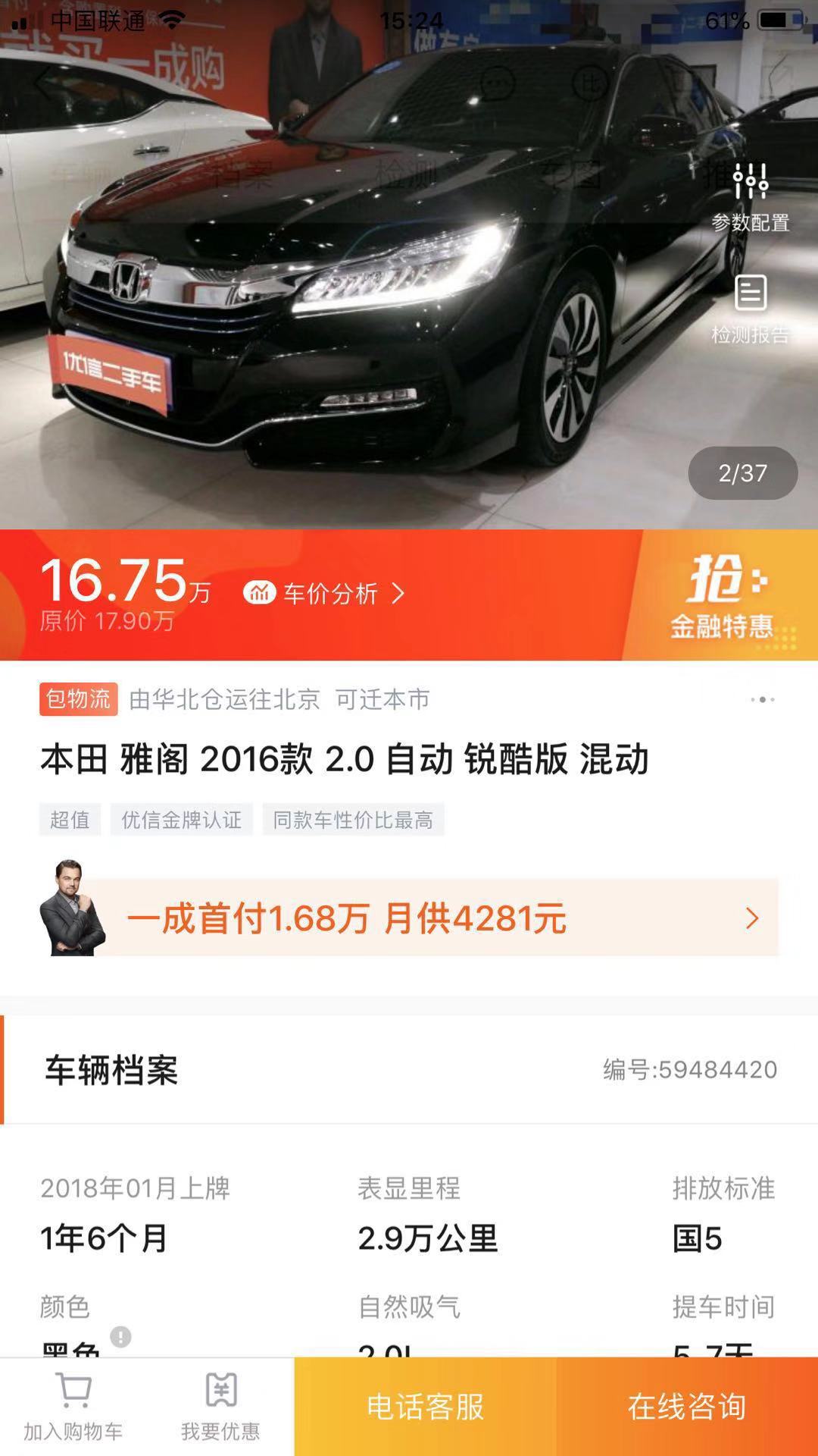 懂车帝法务部：针对充值帝、收钱办事等不实言论已启动诉讼维权