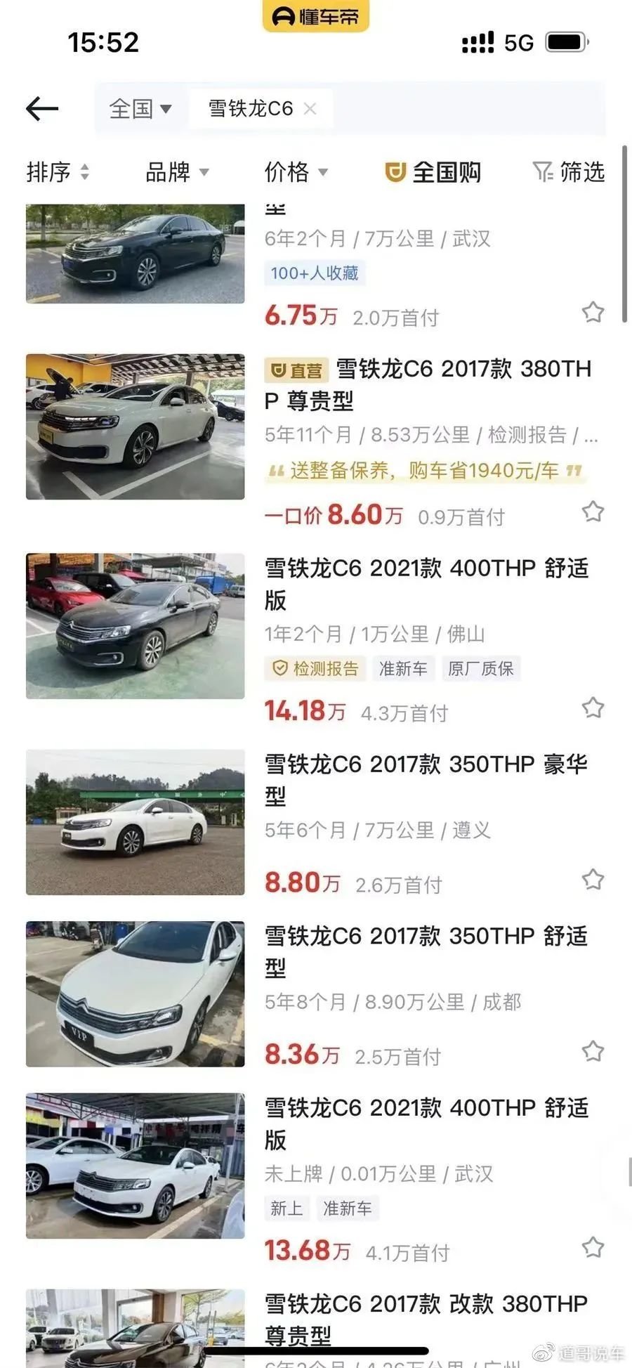 中国二手车行业市场现状分析：2025年二手车市场交易规模突破2000万辆大关