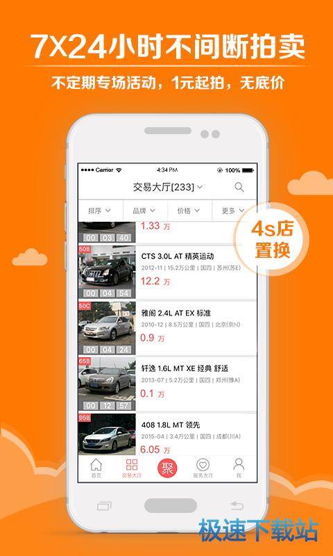 中国汽车流通协会：2025年二手车交易量201080万辆创历史新高