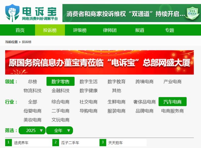 “瓜子二手车”虚假承诺 售后推诿 损害消费者权益 平台公信力遭质疑(图3)