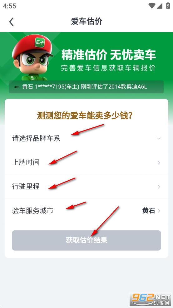 瓜子二手车直卖网app