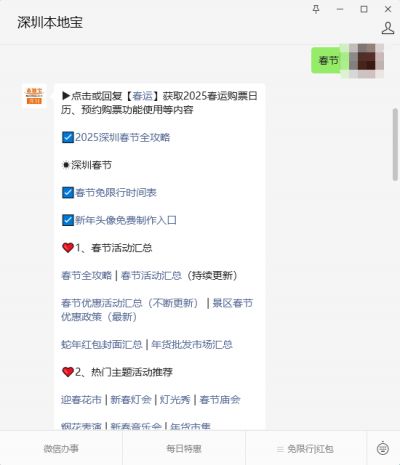 2026深圳罗湖春节商场优惠活动（更新中）