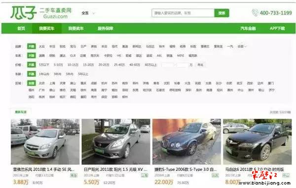 瓜子二手车官方app下载-瓜子二手车v8807下载安卓版