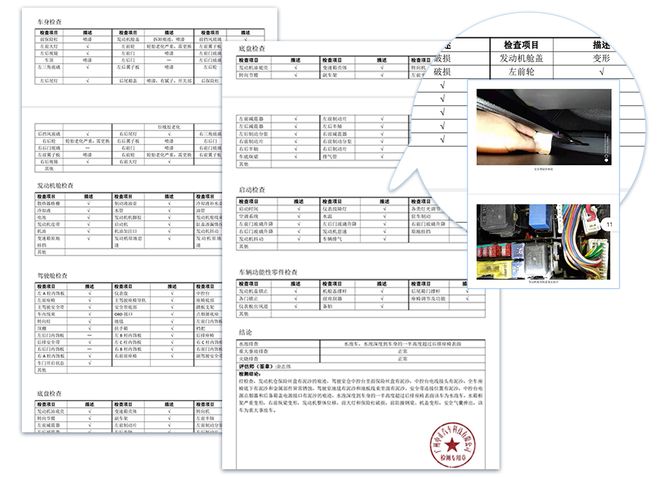 千万不能忽视！二手车检测这5个关键点选对机构才能安心买车！(图2)