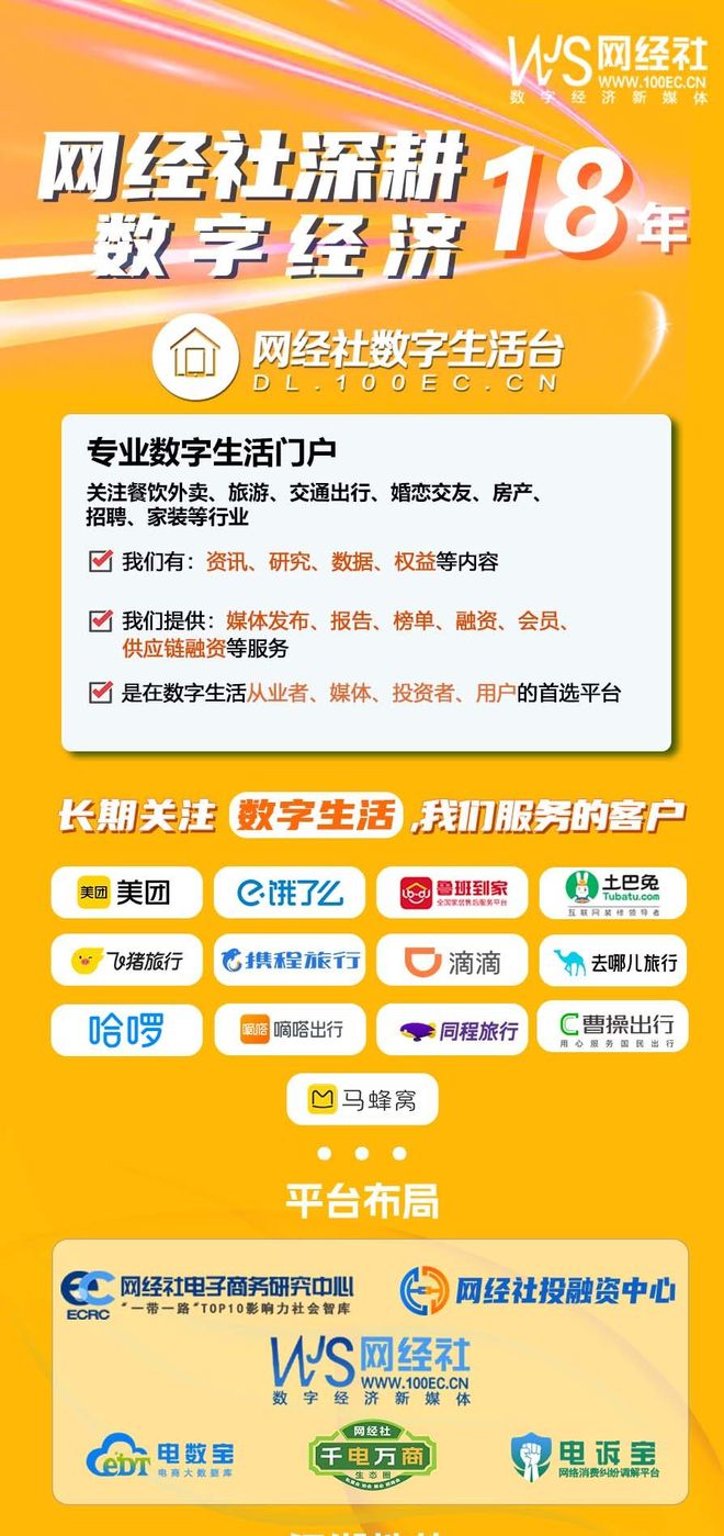 1月AppStore中国免费榜(生活)TOP100：美团 支付宝 大众点评位居前五(图2)