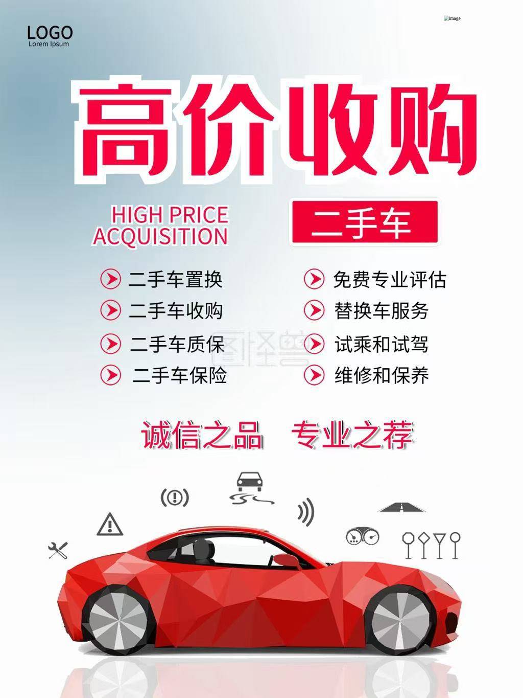 太原市高价收二手汽车报废汽车卖二手比别人多卖几千块！全程无套路可上门验车、看车、打款！