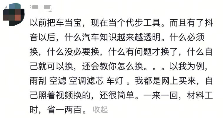 汽车后市场洞察：油电博弈下的分化与破局(图16)