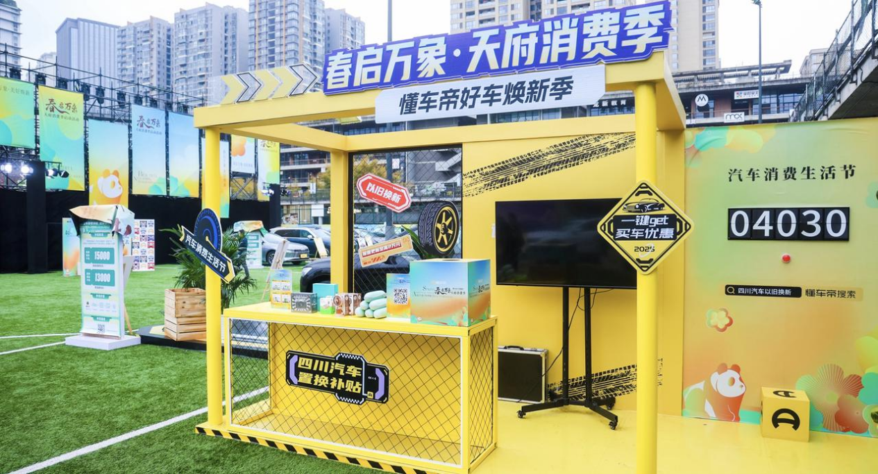 懂车帝2025企业社会责任报告：搭建全民玩车平台助力汽车文化推广(图2)