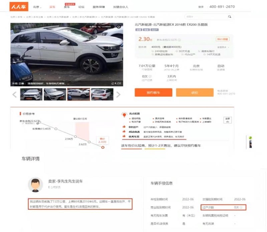 懂车帝最新报告：服务以旧换新带动汽车消费3800亿元