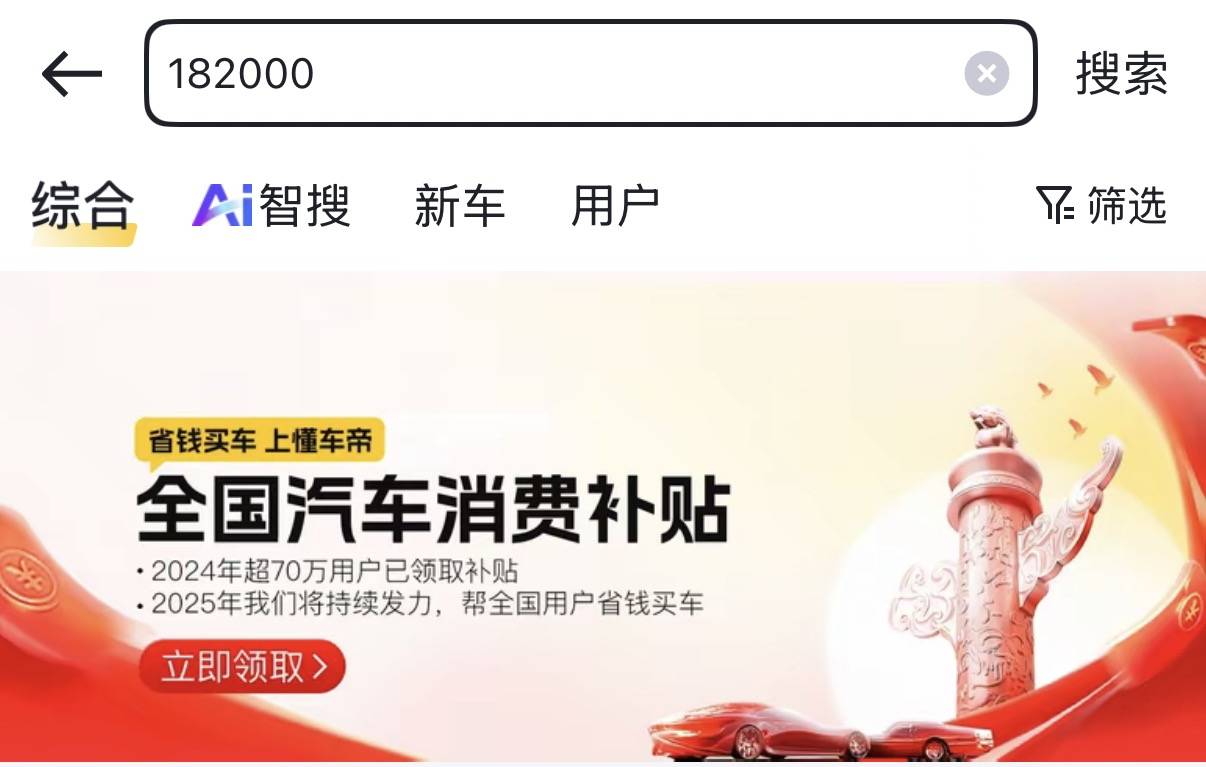 一、汽车首购补贴可行性分析：政策逻辑与社会价值(图1)