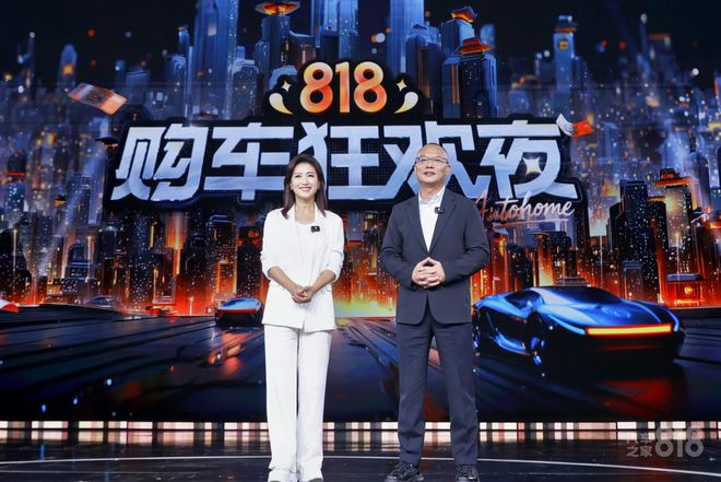 汽车之家818购车节背后：一个以AI为基的汽车新基建(图2)
