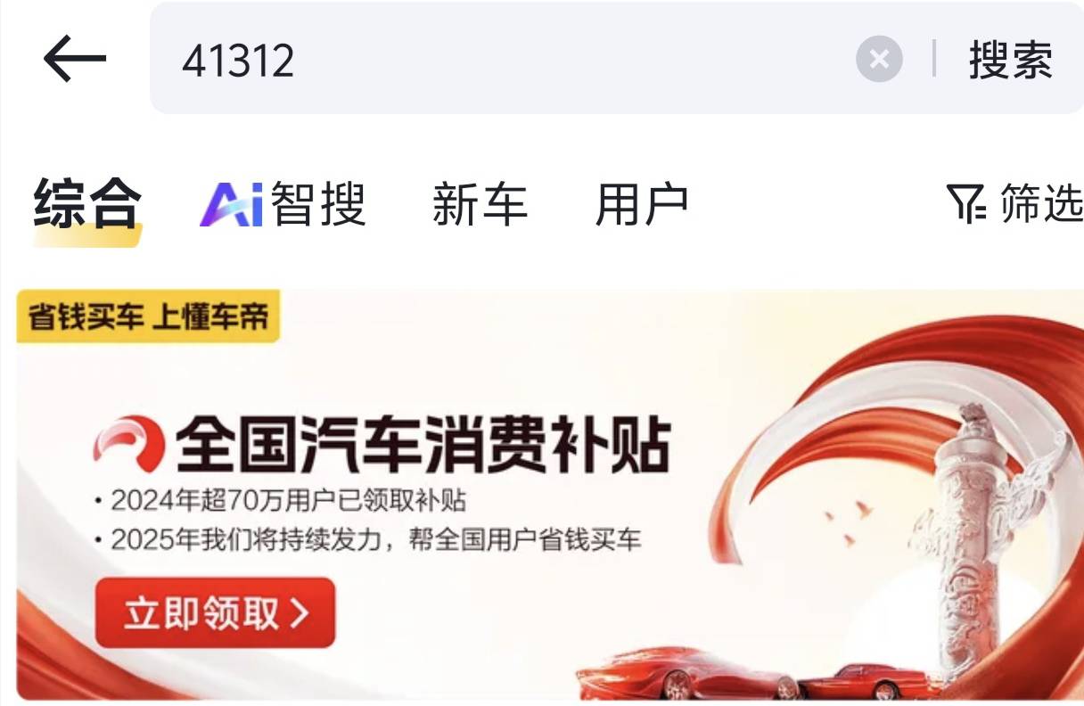 2026年新能源汽车国补新细则与申请流程