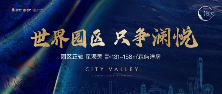 澜悦溪云售楼处电话(澜悦溪云)首页网站 营销中心欢迎您楼盘最新详情-价格-户型图-容积率