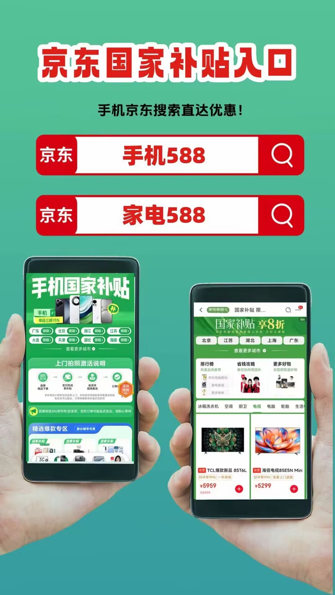 国补2026年最新消息：手机、家电、汽车国补怎么领取？领取方法入口操作流程一览！(图3)