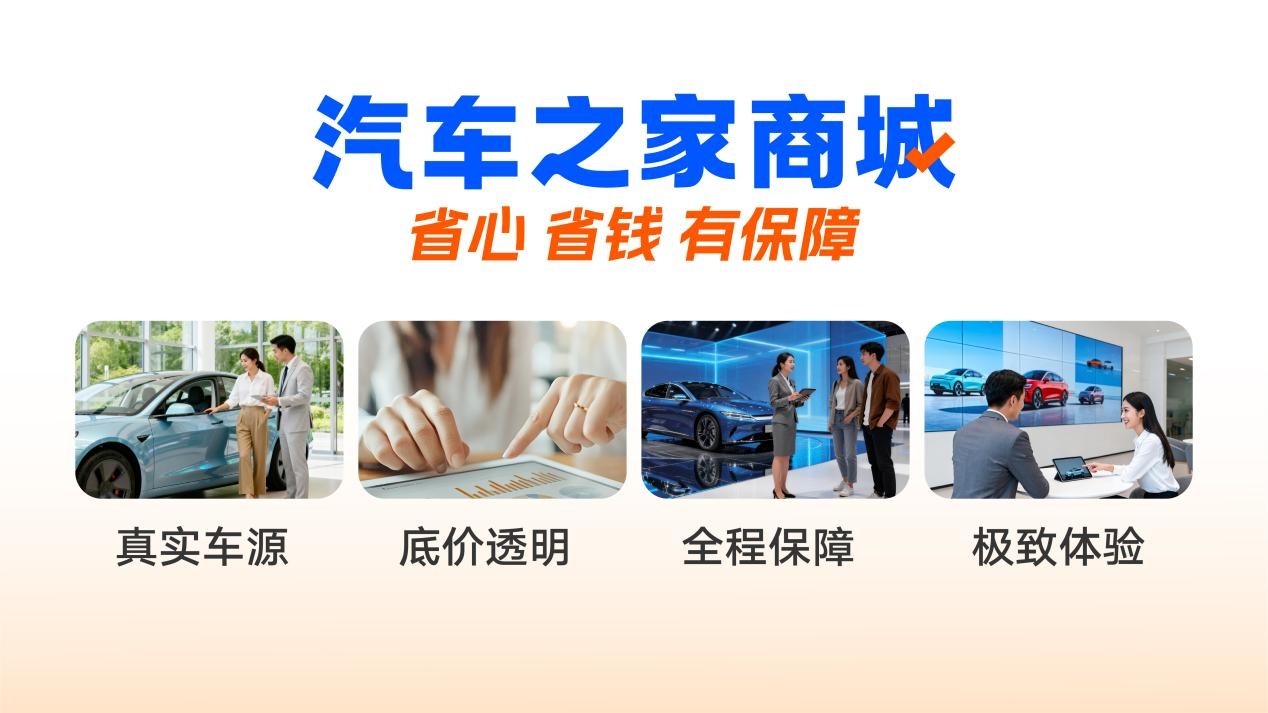 汽车之家2025年财报出炉：线上线下一体化打造全周期汽车服务平台